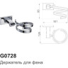 Держатель фена GAPPO G07 G0728