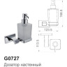 Дозатор жидкого мыла настенный GAPPO G0727