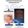 Душевая стойка с термостатом GAPPO G07 G2407-50