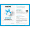 Подарочный сертификат GAPPO на сумму 20 000