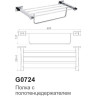 Полка для полотенец для ванной GAPPO G07 G0724