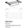 Полка для полотенец для ванной GAPPO G0724-6