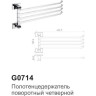 Полотенцедержатель GAPPO G07 G0714