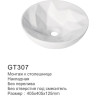 Раковина керамическая GAPPO GT307