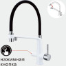 Смеситель для кухни с гибким изливом GAPPO G4398-9