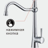 Смеситель для кухонной мойки GAPPO G4398-12 под фильтр