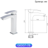 Смеситель для раковины GAPPO G1007-78