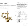 Смеситель для раковины GAPPO G1389-6