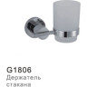 Стакан для ванной GAPPO G18 G1806